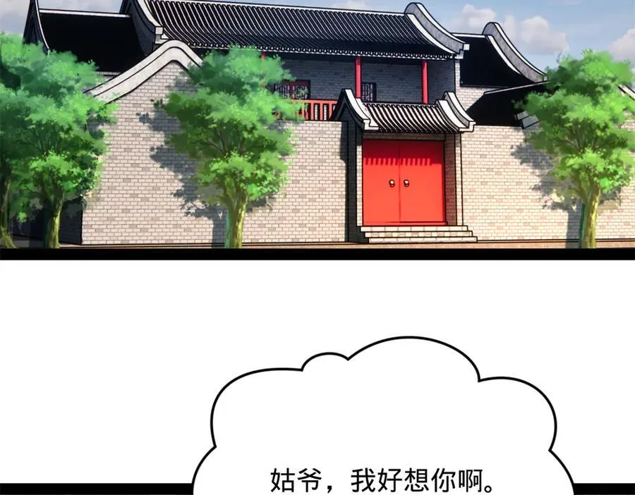 226 沈浪入朝，意图谋反？！ 第55页