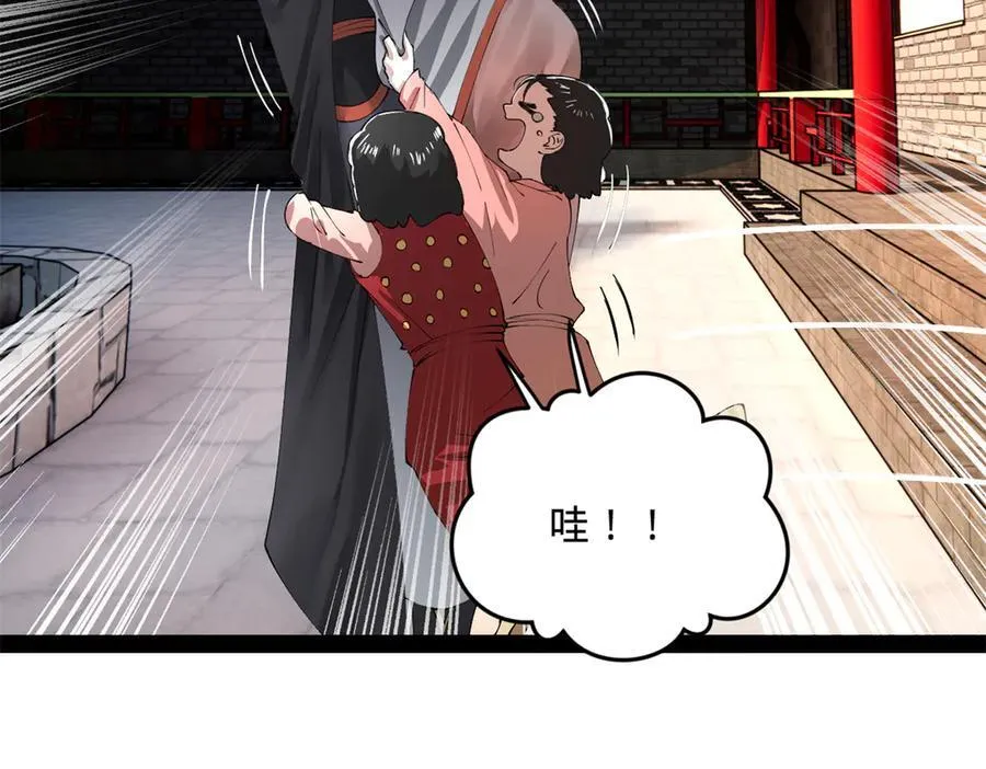 226 沈浪入朝，意图谋反？！ 第59页