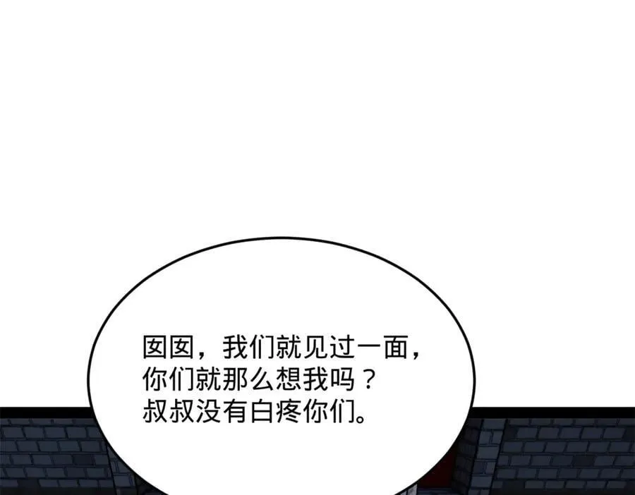 226 沈浪入朝，意图谋反？！ 第60页