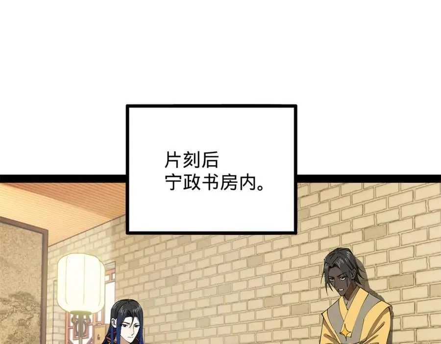 226 沈浪入朝，意图谋反？！ 第64页