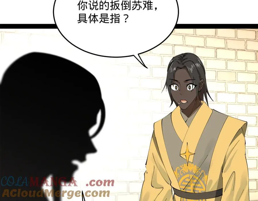 226 沈浪入朝，意图谋反？！ 第73页
