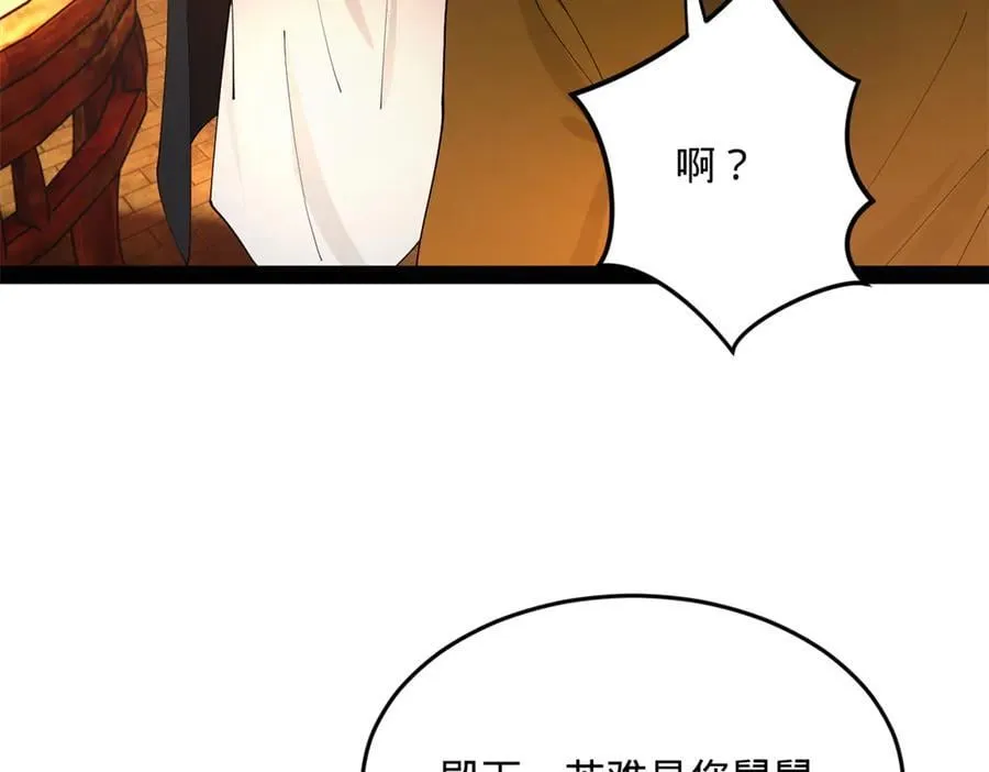 226 沈浪入朝，意图谋反？！ 第86页