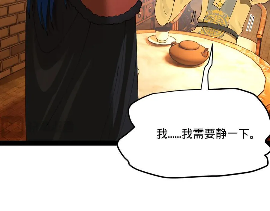 226 沈浪入朝，意图谋反？！ 第88页