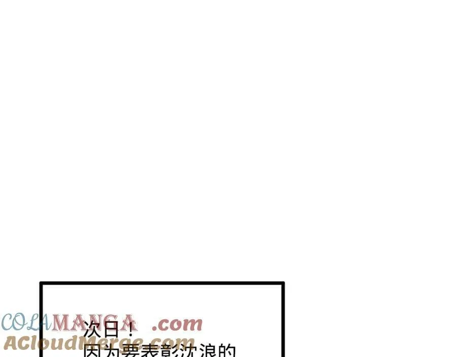 226 沈浪入朝，意图谋反？！ 第89页