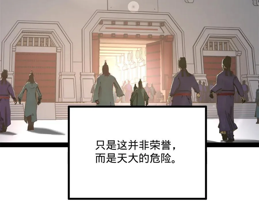 226 沈浪入朝，意图谋反？！ 第91页