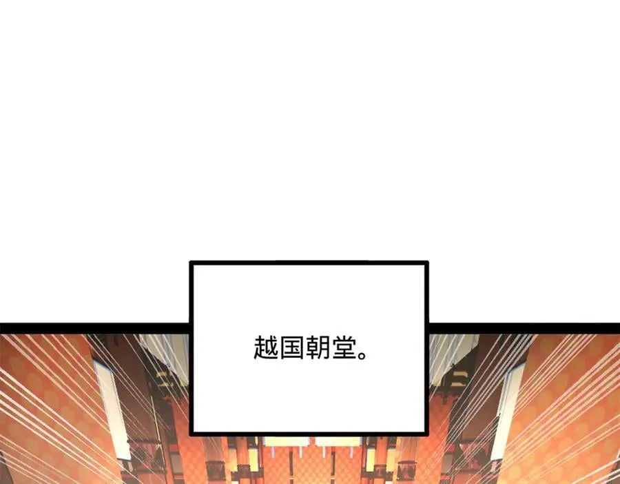 226 沈浪入朝，意图谋反？！ 第95页