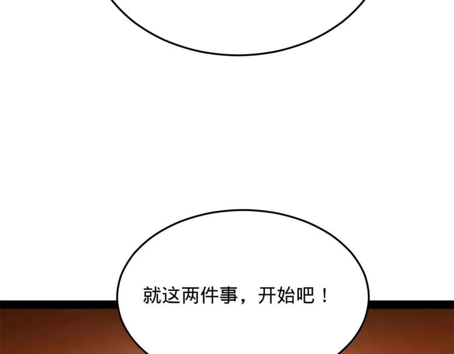 226 沈浪入朝，意图谋反？！ 第100页