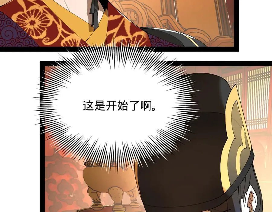 226 沈浪入朝，意图谋反？！ 第111页