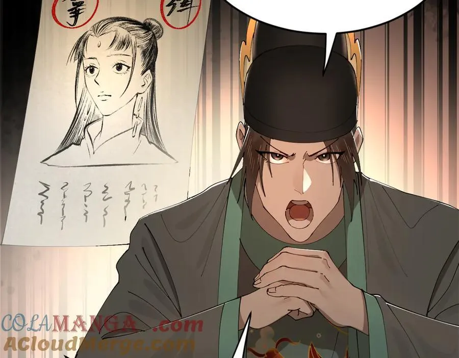 226 沈浪入朝，意图谋反？！ 第125页