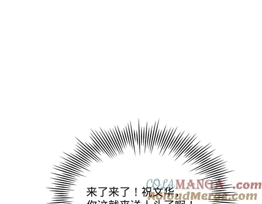 226 沈浪入朝，意图谋反？！ 第129页