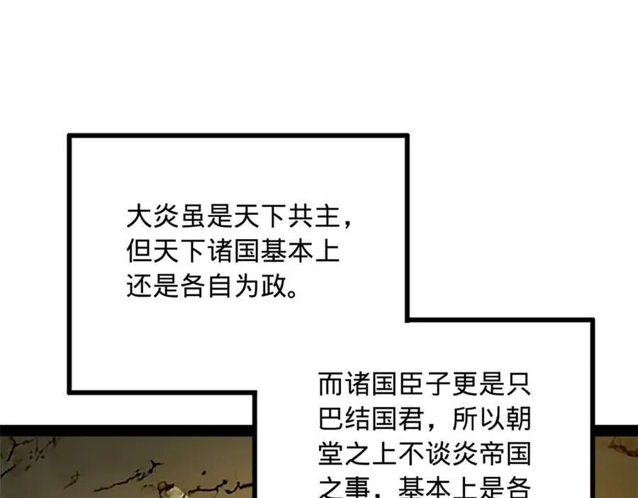 227 大炎钦犯雪隐？ 第4页