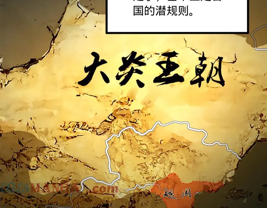 227 大炎钦犯雪隐？ 第5页