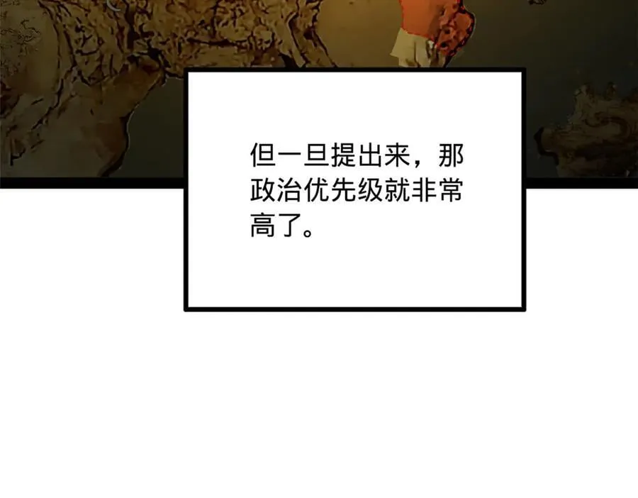 227 大炎钦犯雪隐？ 第6页