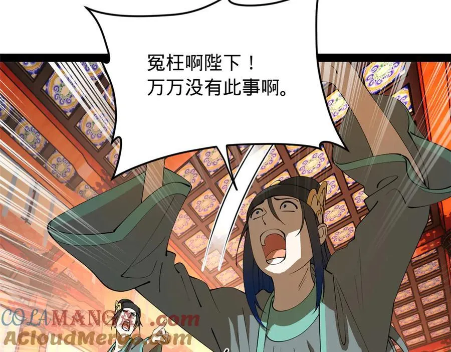 227 大炎钦犯雪隐？ 第9页