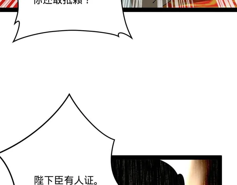 227 大炎钦犯雪隐？ 第11页