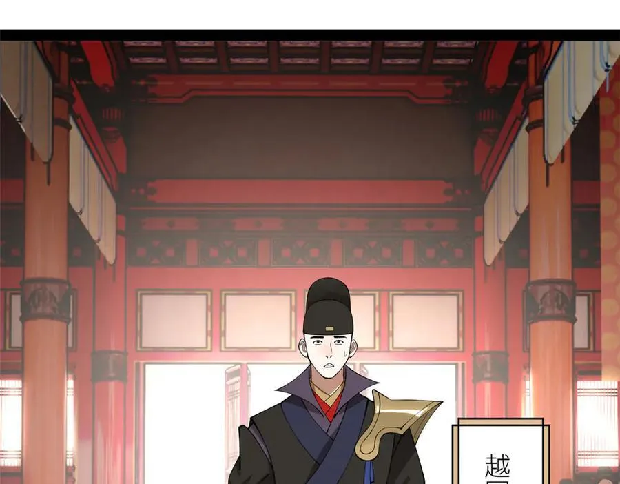 227 大炎钦犯雪隐？ 第14页