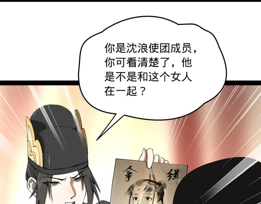 227 大炎钦犯雪隐？ 第16页