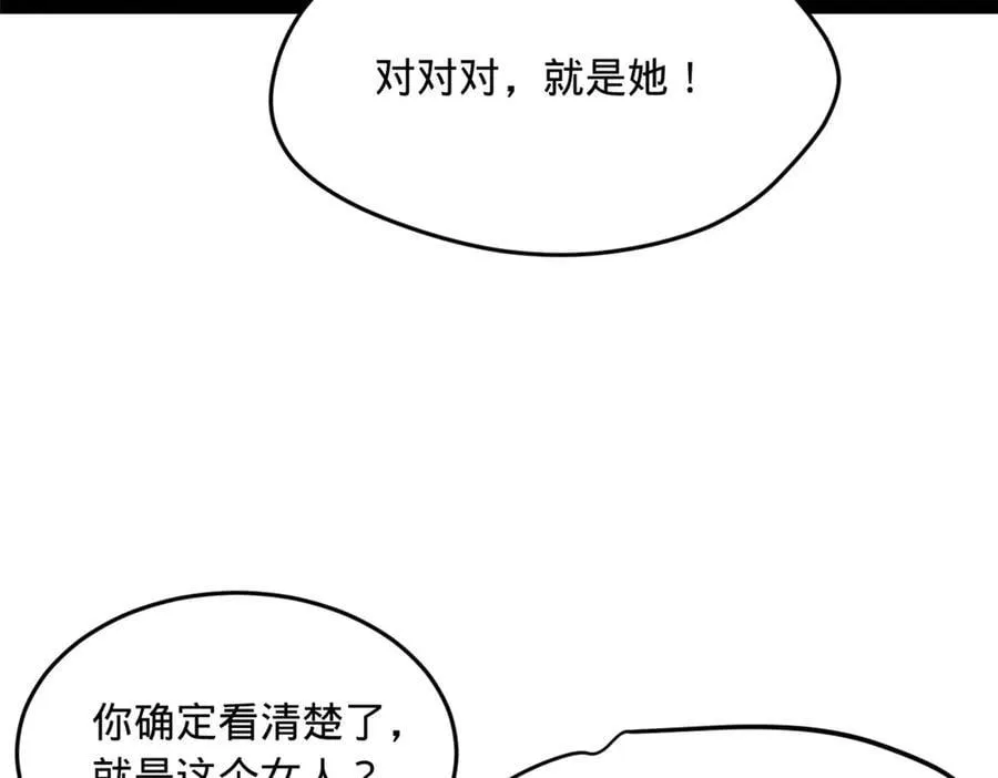 227 大炎钦犯雪隐？ 第18页