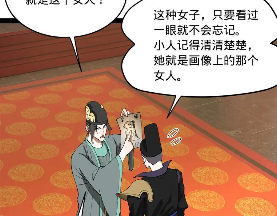 227 大炎钦犯雪隐？ 第19页