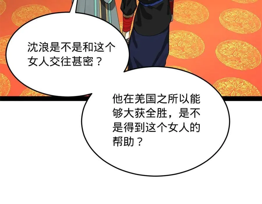 227 大炎钦犯雪隐？ 第20页