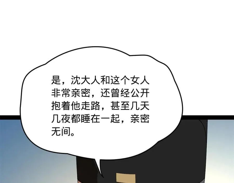 227 大炎钦犯雪隐？ 第22页