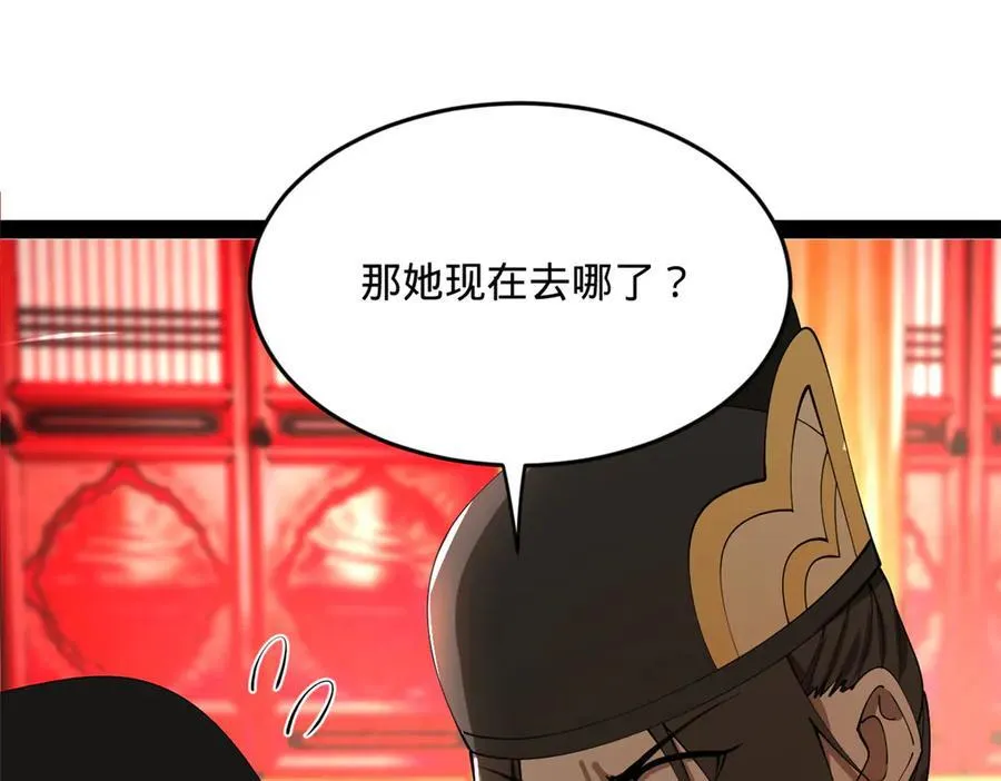 227 大炎钦犯雪隐？ 第27页