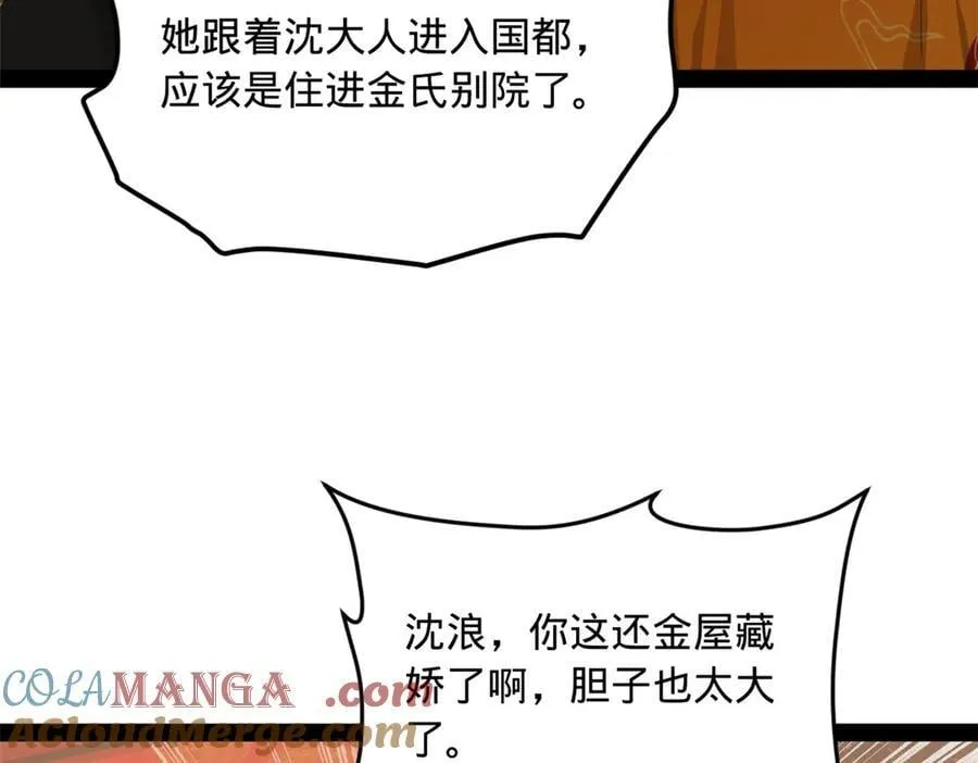 227 大炎钦犯雪隐？ 第29页