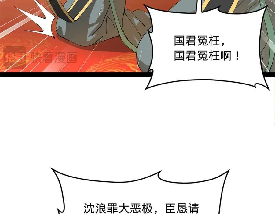227 大炎钦犯雪隐？ 第34页