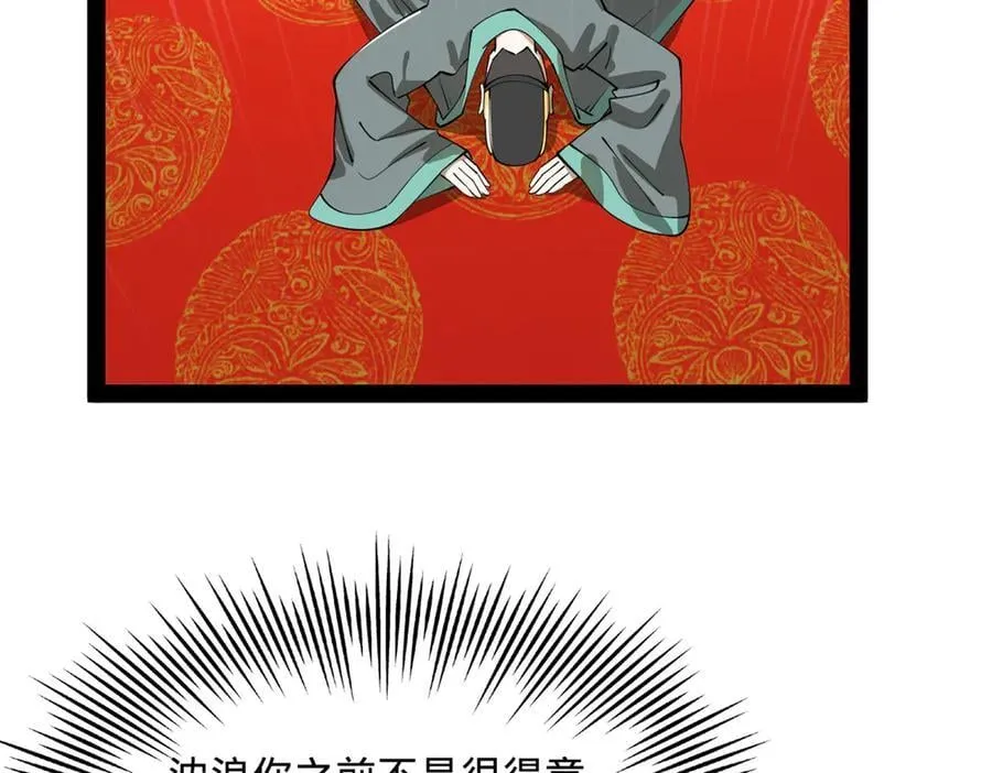 227 大炎钦犯雪隐？ 第36页