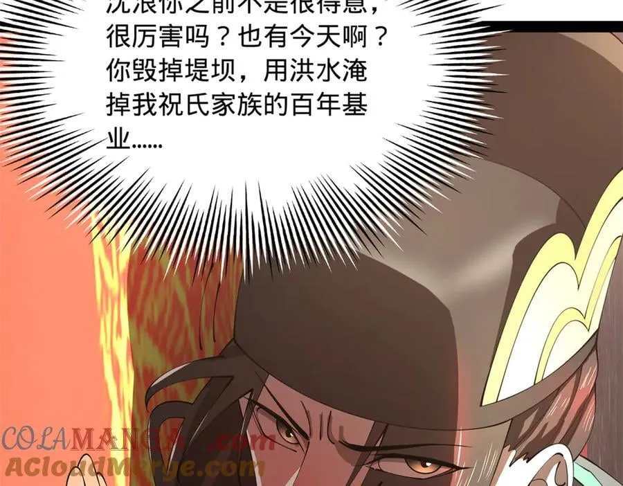 227 大炎钦犯雪隐？ 第37页
