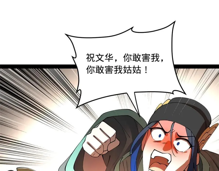 227 大炎钦犯雪隐？ 第42页
