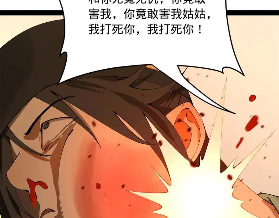 227 大炎钦犯雪隐？ 第48页