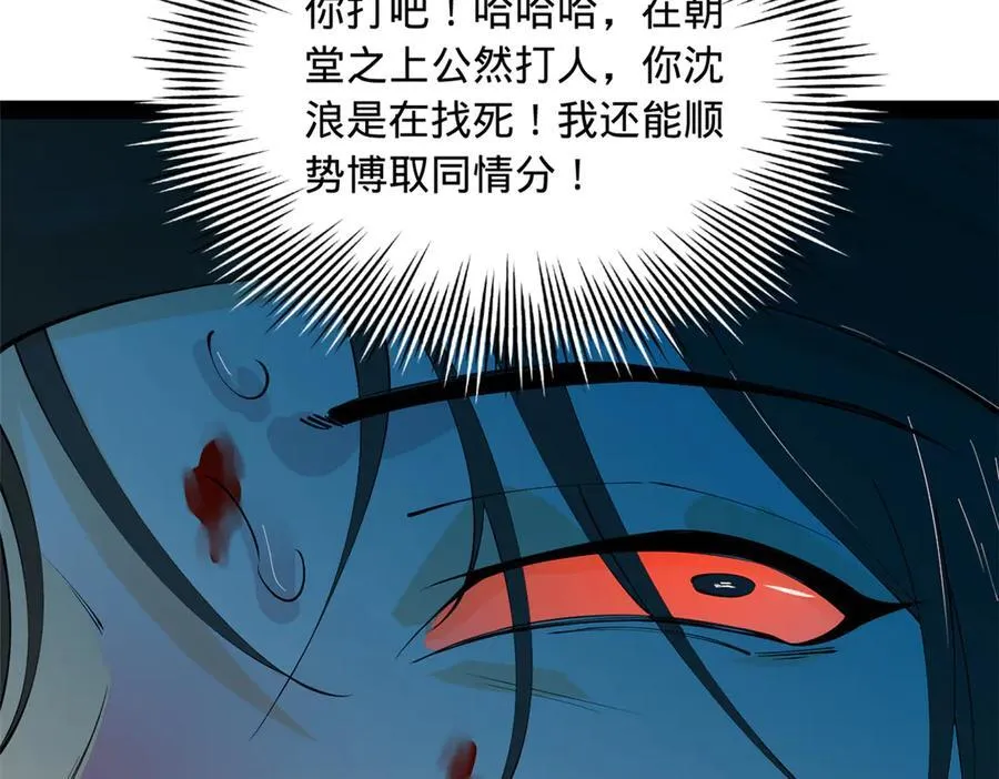 227 大炎钦犯雪隐？ 第50页