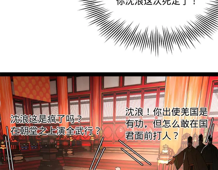 227 大炎钦犯雪隐？ 第52页