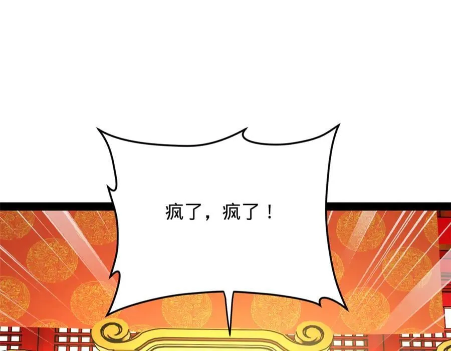 227 大炎钦犯雪隐？ 第54页