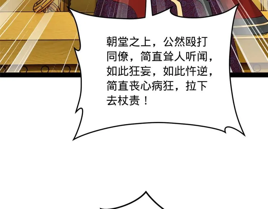 227 大炎钦犯雪隐？ 第56页