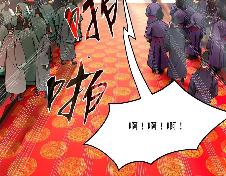 227 大炎钦犯雪隐？ 第63页