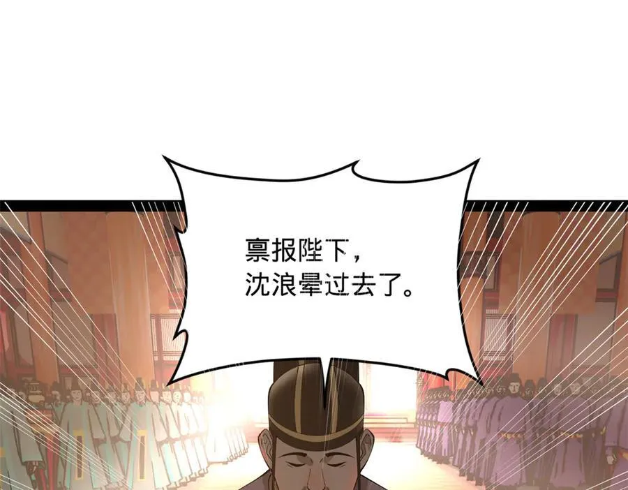 227 大炎钦犯雪隐？ 第66页