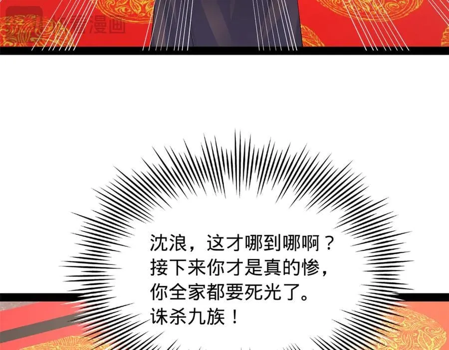 227 大炎钦犯雪隐？ 第68页