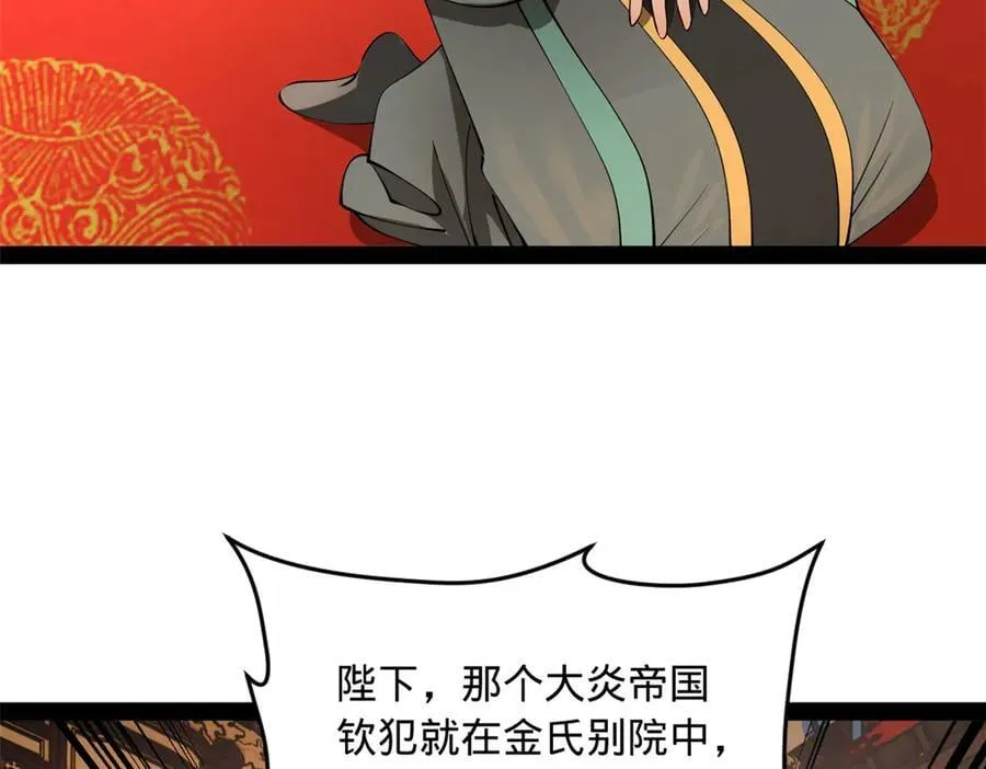 227 大炎钦犯雪隐？ 第70页