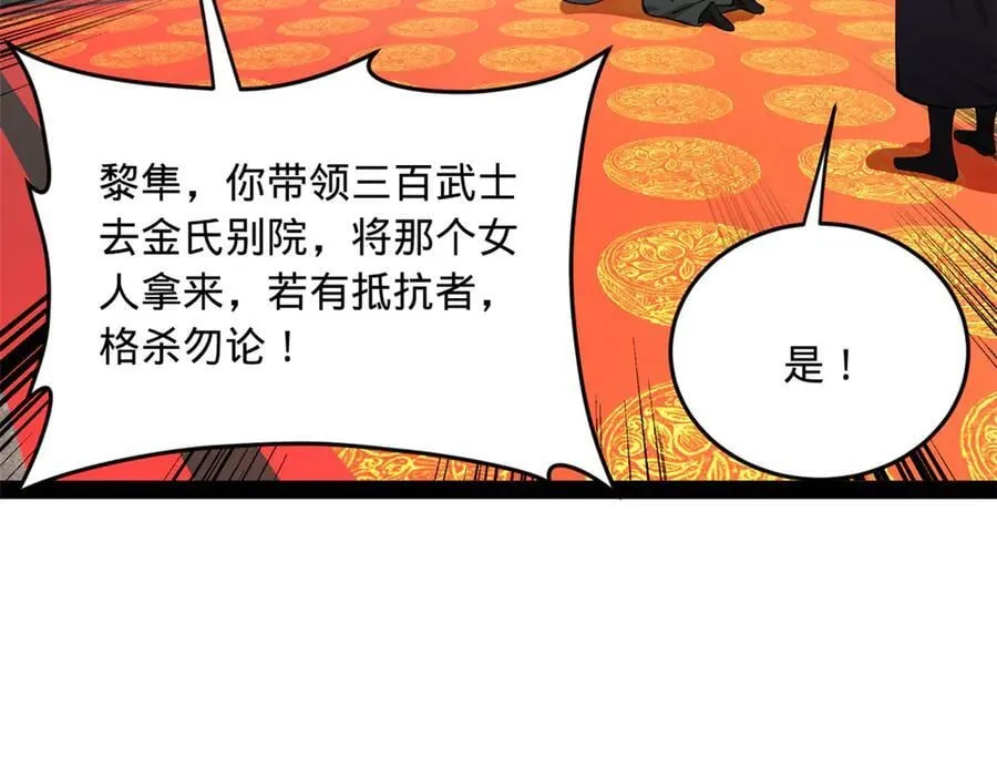 227 大炎钦犯雪隐？ 第72页
