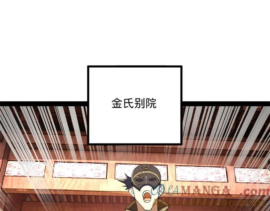 227 大炎钦犯雪隐？ 第73页