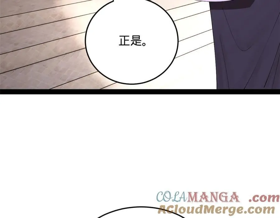 227 大炎钦犯雪隐？ 第77页