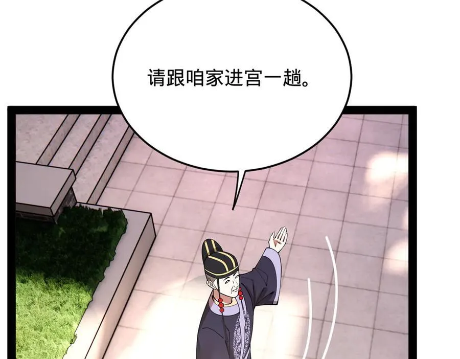 227 大炎钦犯雪隐？ 第78页