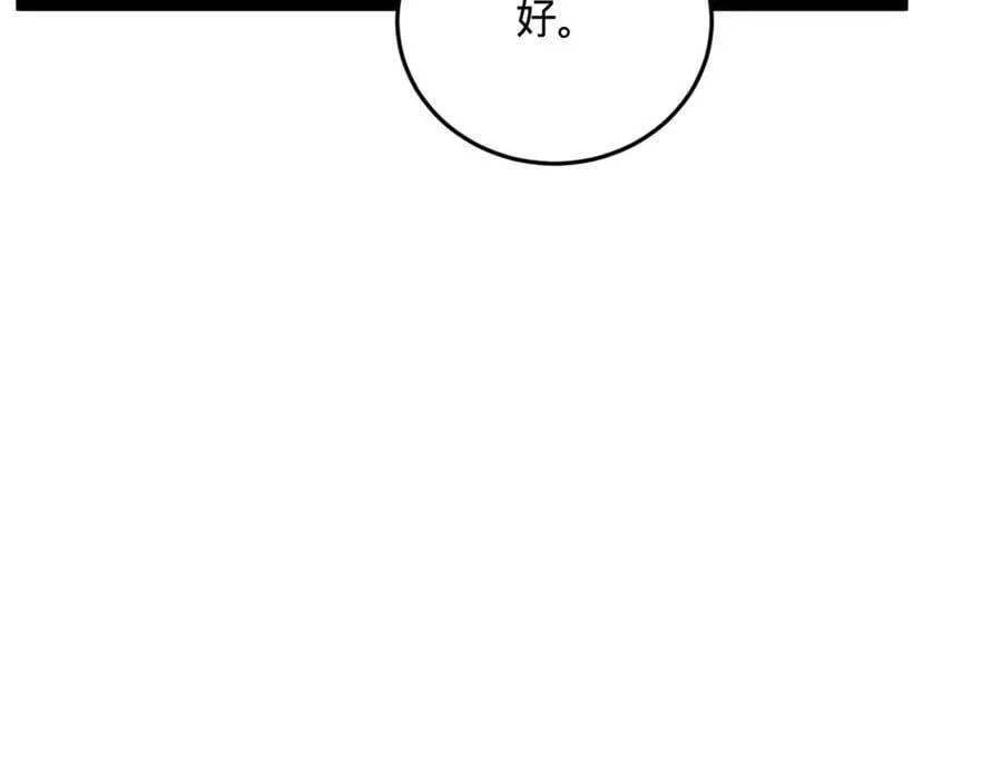 227 大炎钦犯雪隐？ 第80页