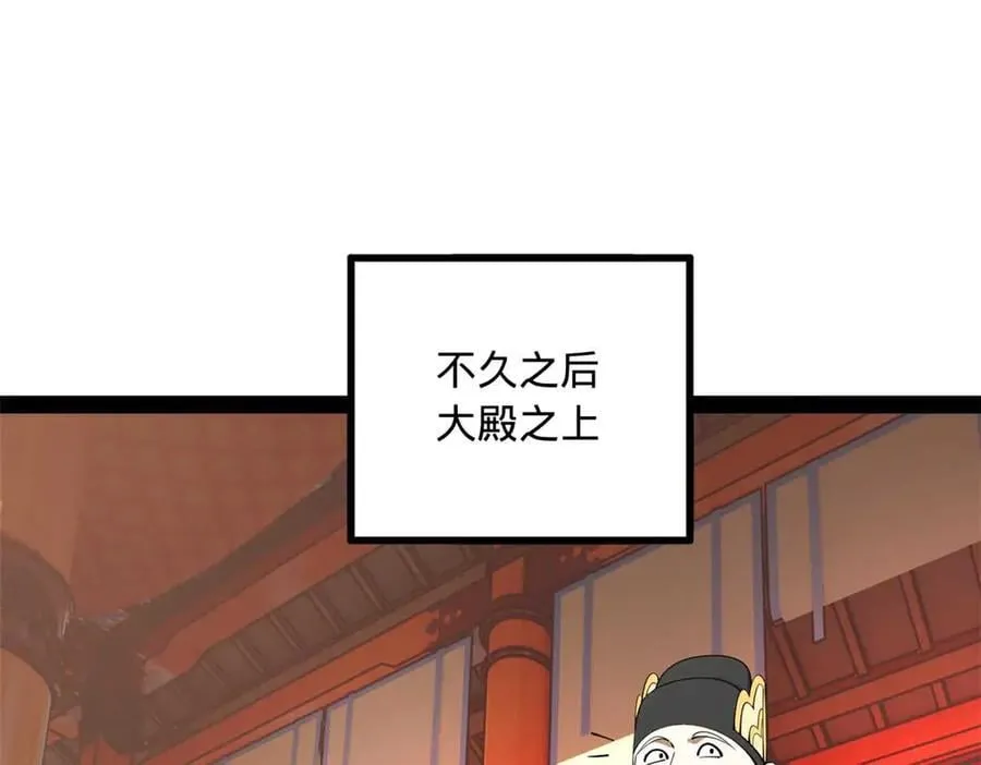 227 大炎钦犯雪隐？ 第82页