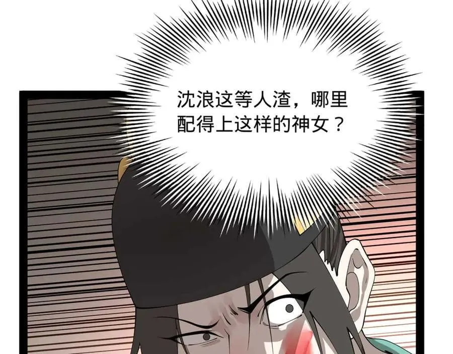 227 大炎钦犯雪隐？ 第88页
