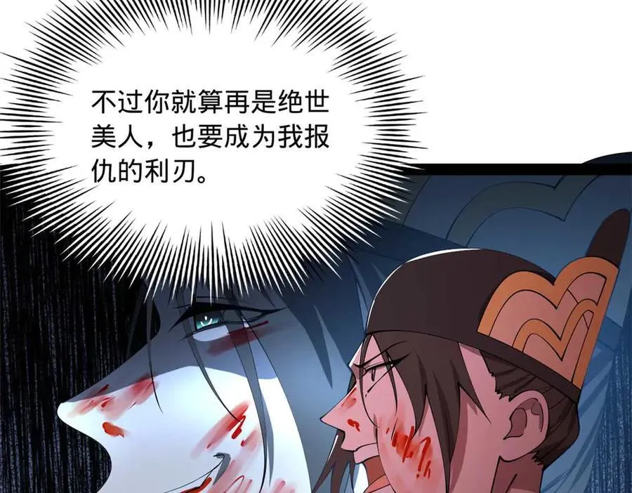 227 大炎钦犯雪隐？ 第90页
