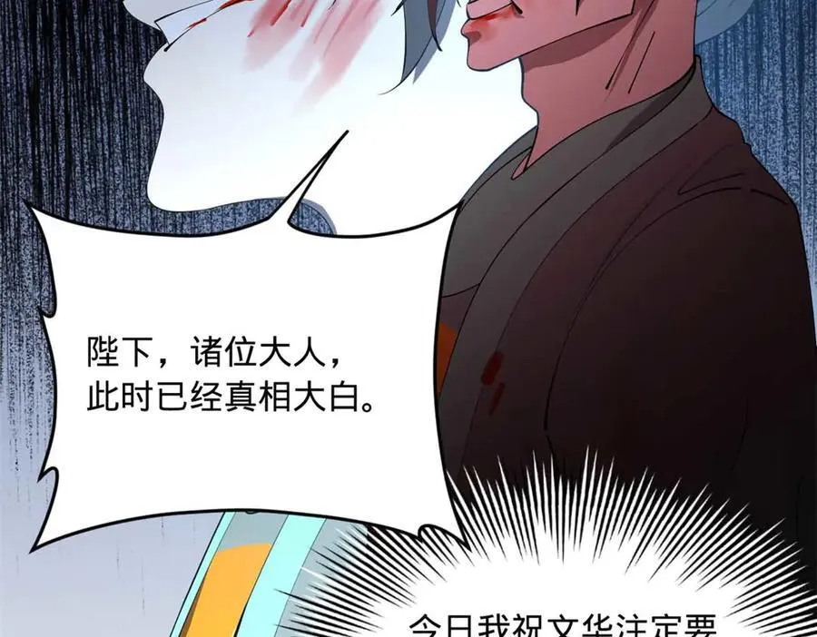227 大炎钦犯雪隐？ 第91页