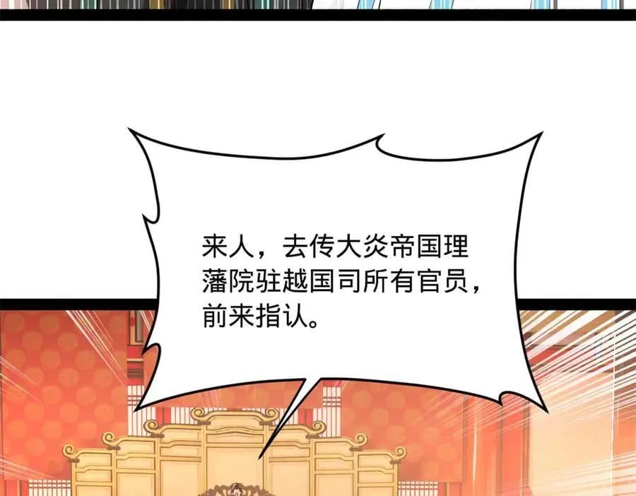 227 大炎钦犯雪隐？ 第95页